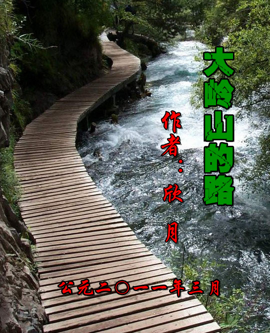 大岭山的路 大岭山的路