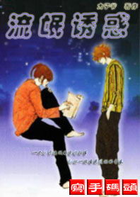 流氓故事 流氓故事