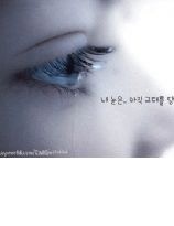 ゞ假如借我一公升的眼泪 ゞ假如借我一公升的眼泪