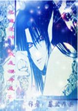 恶魔爱神:我是樱井美封面