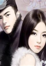 天价宝贝之极品妈咪与腹黑爹地 天价宝贝之极品妈咪与腹黑爹地