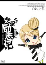 ����֮Ů����־��