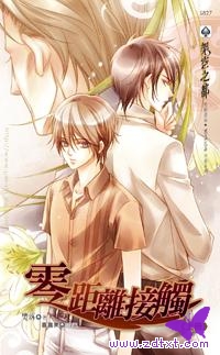 零距离接触(出书版) 零距离接触(出书版)