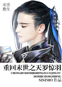 �ػ�ĩ��֮���޾������