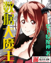 ���ݴ�ħ��