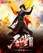 圣堂太阳王封面