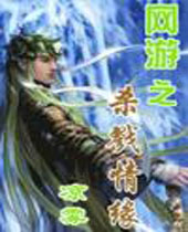 ����֮ɱ¾��Ե