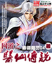 ����֮ҽ�ɴ�˵