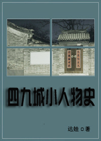 �ľų�С����ʷ����