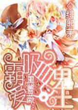 ��Ǿޱ֮�԰���Ѫ��Ů����