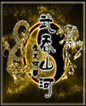 武吞山河 武吞山河