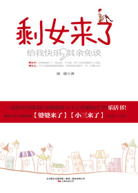 ʣŮ�鳡����ս:ʣŮ���˷���