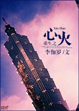 ����֮�Ļ�