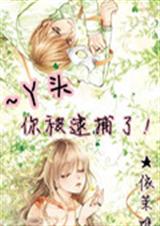 Ѿͷ,�㱻�����ˣ�����