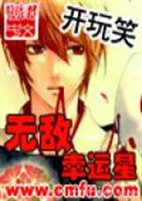 无敌幸运星TXT 无敌幸运星TXT