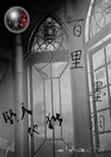 ׹�����֮����ī�����