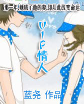 VIP ����1.2��