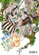 ����֮�²���Ů���ɼ�