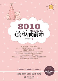 8010������ǰ��
