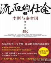 ��Ѫ����;