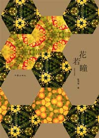 ����Ů��ѧ��˽����ʵ��������:����ͫ����