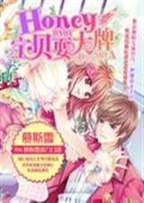 Honey����ˣ���Ʒ���