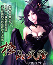 极品武僧 极品武僧