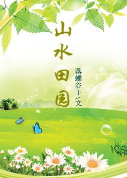 ɽˮ��԰����