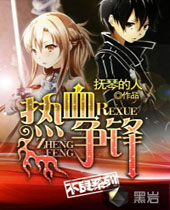 ��Ѫ����