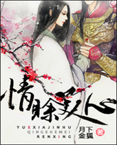 情赊美人心 情赊美人心