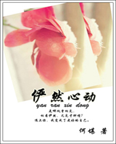 俨然心动 俨然心动