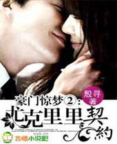 尤克里里契约封面