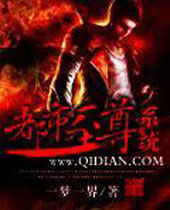 都市至尊系统 都市至尊系统