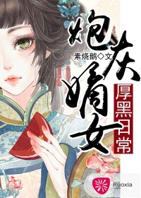 �ڻҵ�Ů�ĺ���ճ�