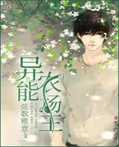 异能农场主 异能农场主