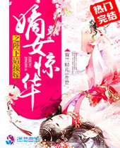 ��Ů����֮������Ӽ�