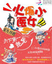 ��СҽŮ���µ�һ�������