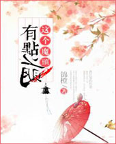 ���ħͷ�е��ȷ���