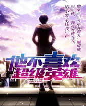 ����ϲ������Ӣ�۷���