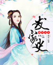 将军夫人发家史 将军夫人发家史