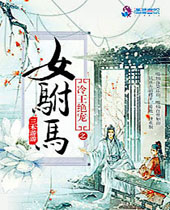 ��������֮Ů����