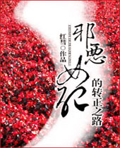 а��Ů���ת��֮·����