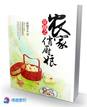 ��Խ֮ũ���γ������