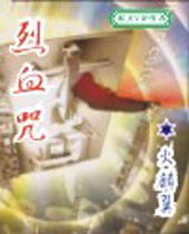 ��Ѫ�����