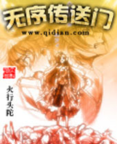 无序传送门 无序传送门