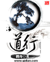 道行 道行