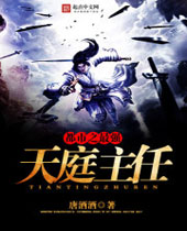 都市之最强天庭主任 都市之最强天庭主任