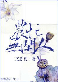 农忙无闲人 农忙无闲人