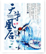 天才凰后惊天下 作者:深蓝水浅 天才凰后惊天下 作者:深蓝水浅