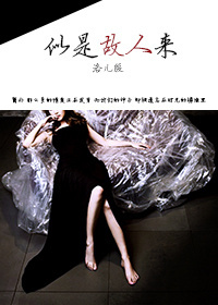 君莫思归续--似是故人来(gl)封面